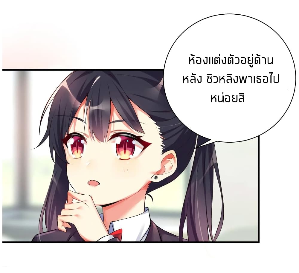 อ่านการ์ตูน What Happended? Why I become to Girl? 35 ภาพที่ 41