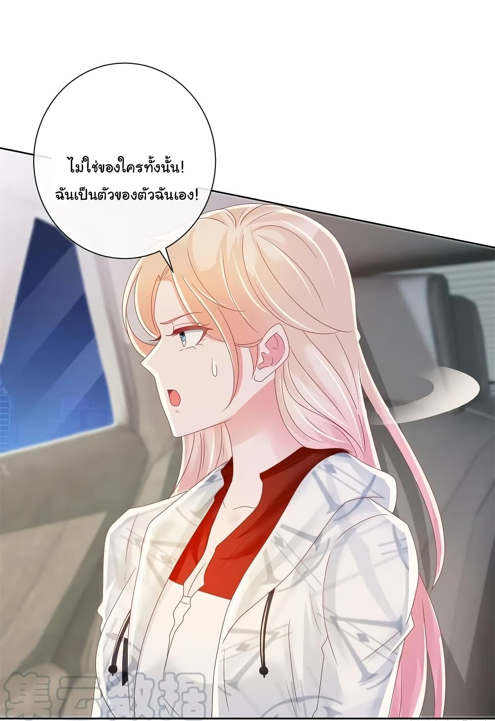 อ่านการ์ตูน The Lovely Wife And Strange Marriage 206 ภาพที่ 21