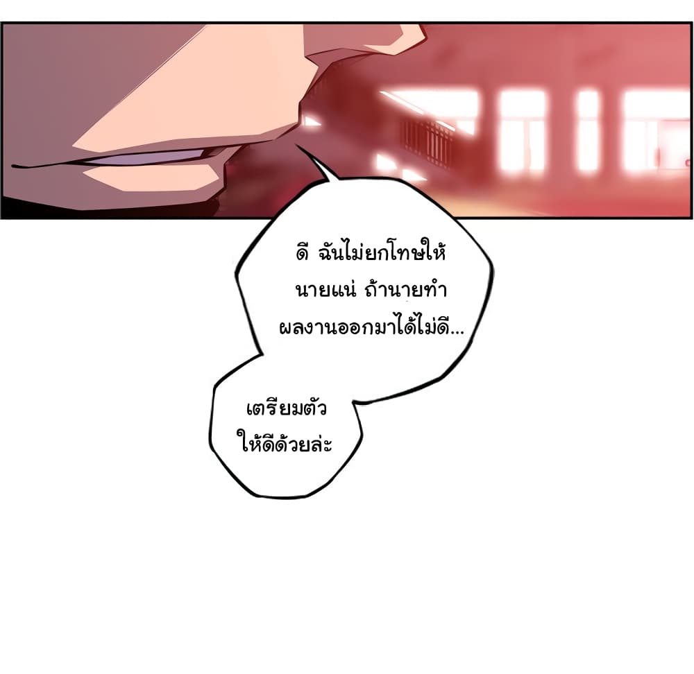 อ่านการ์ตูน SuperNova 132 ภาพที่ 78