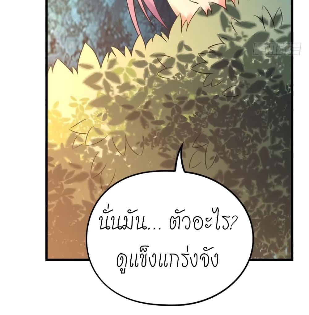 อ่านการ์ตูน Player Reborn 138 ภาพที่ 14