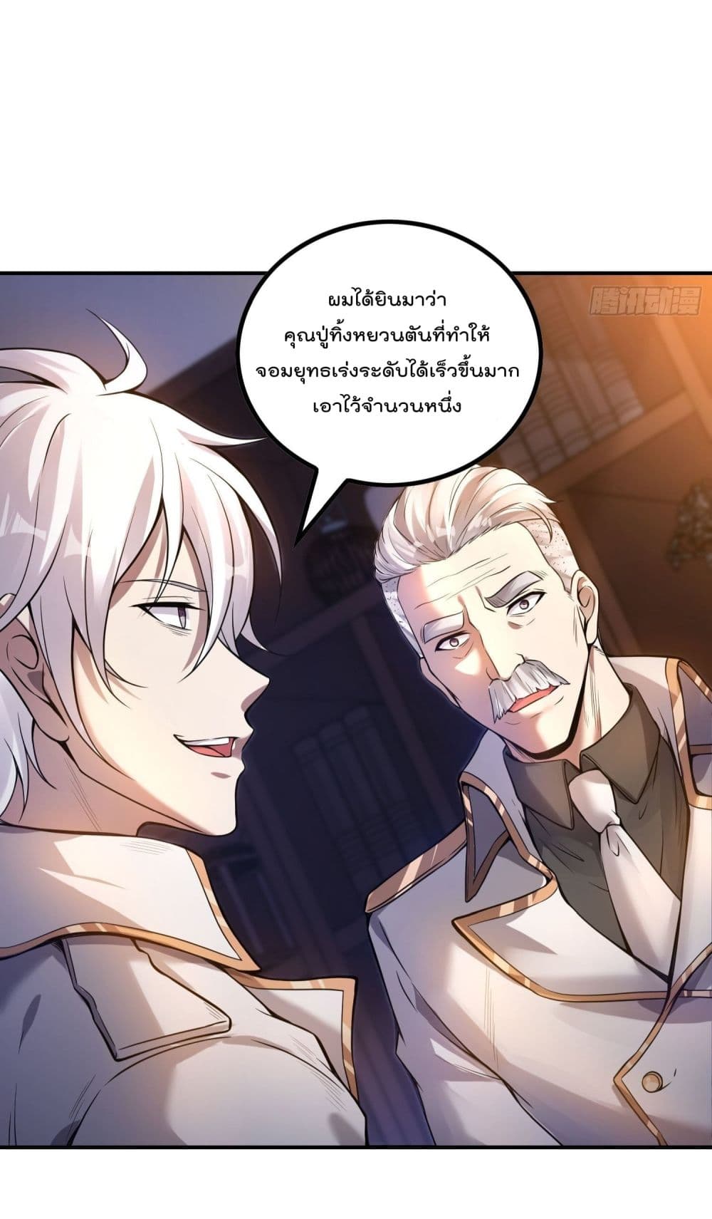 อ่านการ์ตูน Immortal Husband in The City  45 ภาพที่ 19