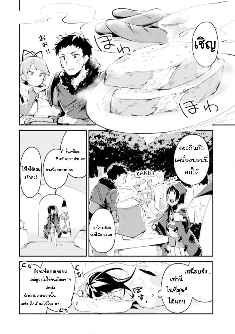 อ่านการ์ตูน I Became a Magical Cheat Witch: Creative Magical Life in Another World 2 ภาพที่ 25