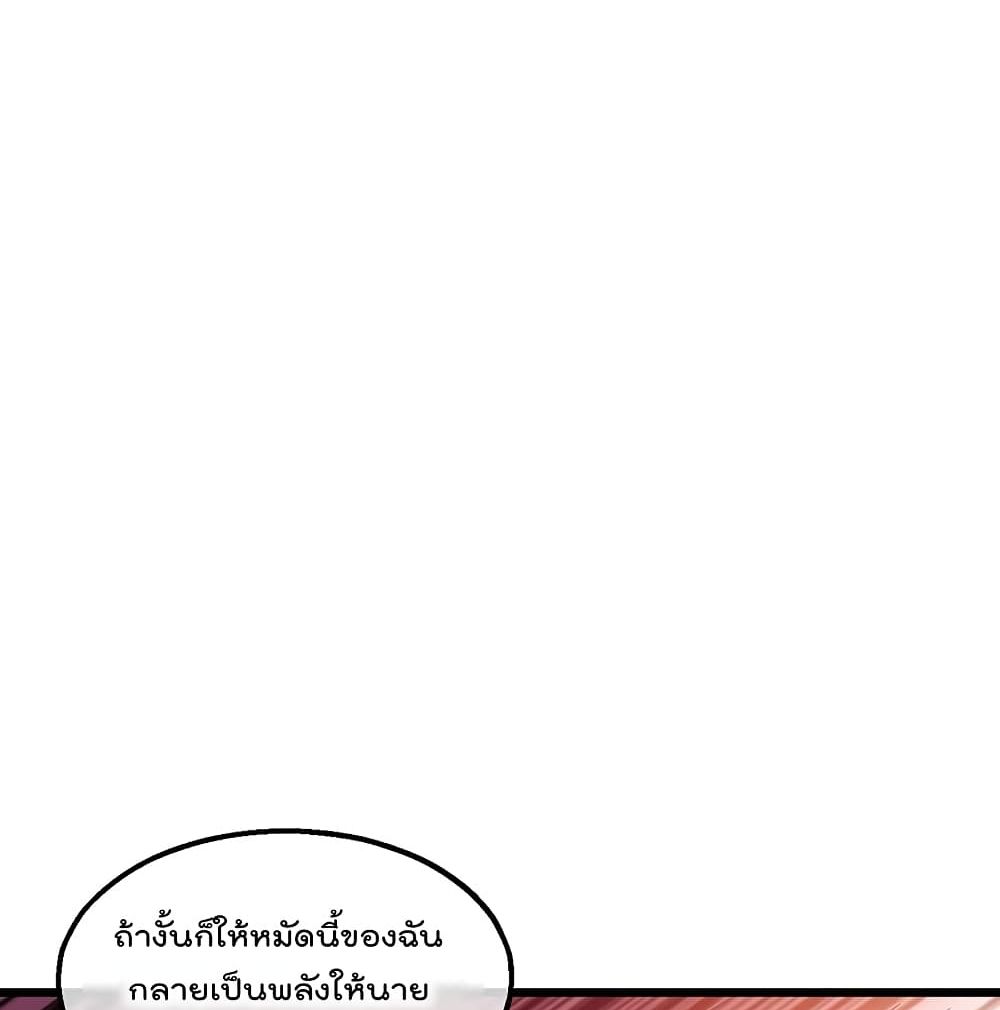 อ่านการ์ตูน Because I Have Super Gold System 47 ภาพที่ 27