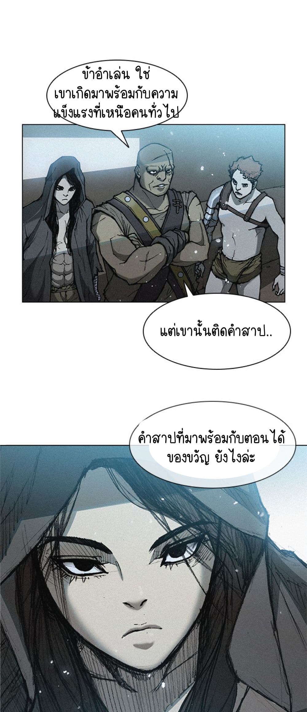 อ่านการ์ตูน The Long Way of the Warrior 16 ภาพที่ 22