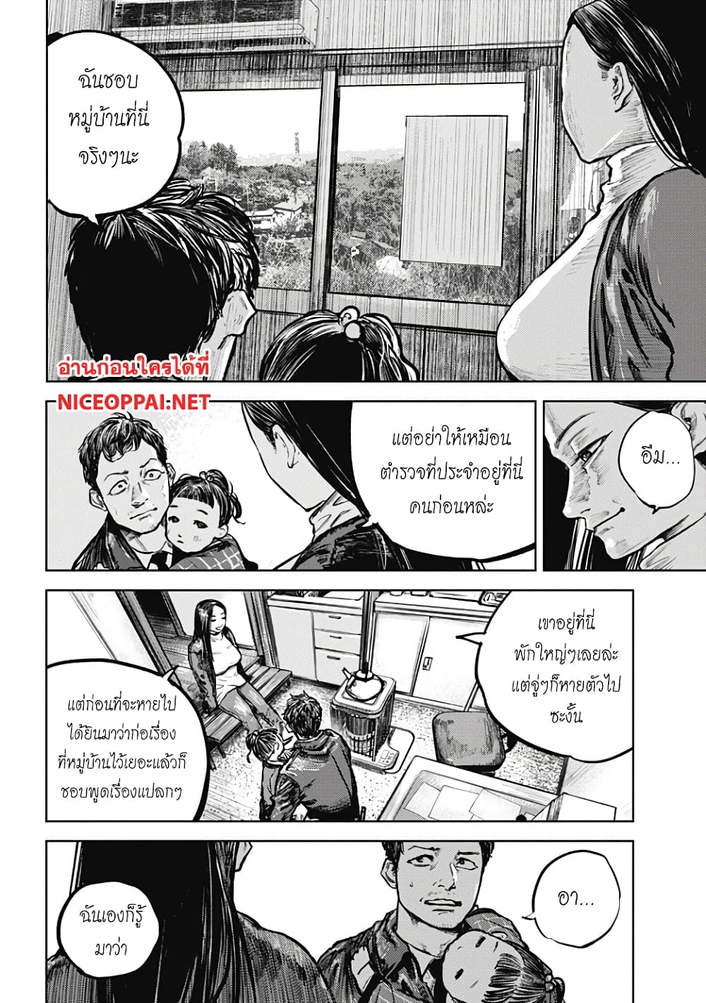 อ่านการ์ตูน Gannibal 1 ภาพที่ 11