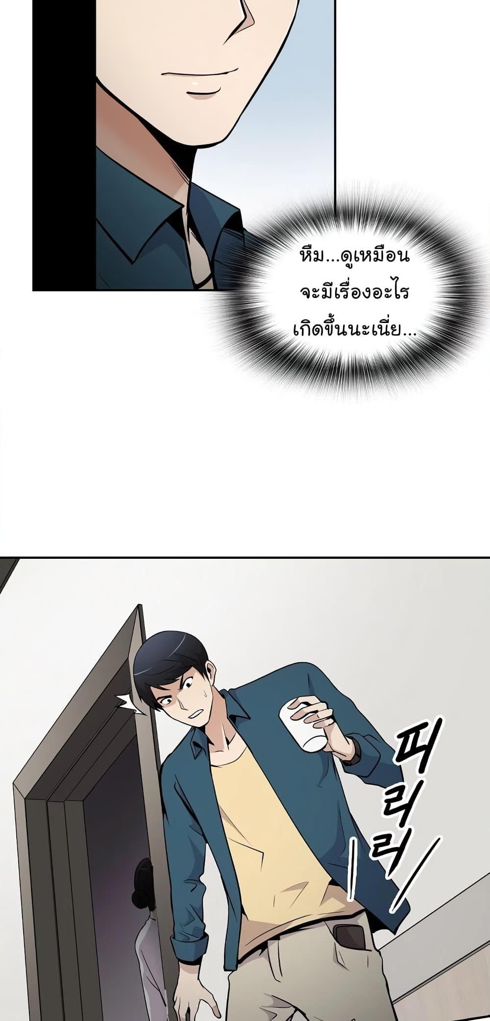 อ่านการ์ตูน Again My Life 38 ภาพที่ 29