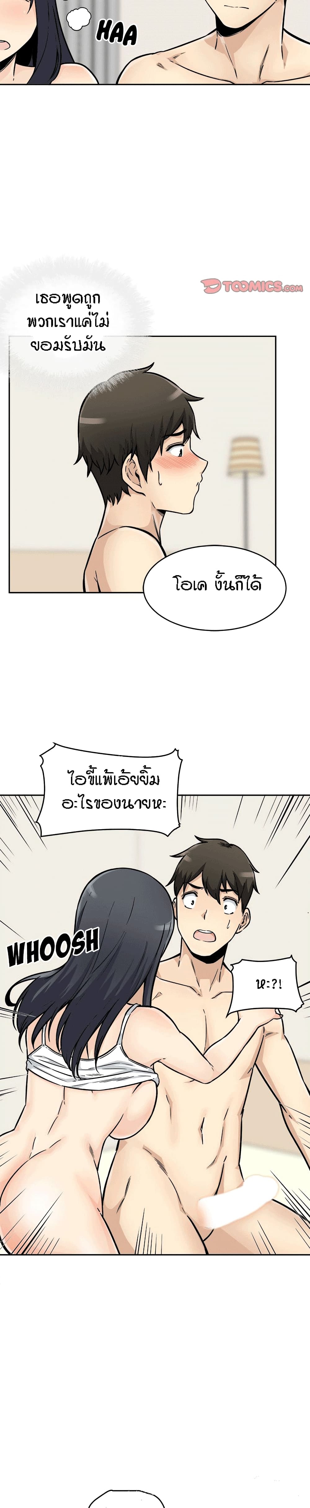 อ่านการ์ตูน Excuse me, This is my Room 47 ภาพที่ 13