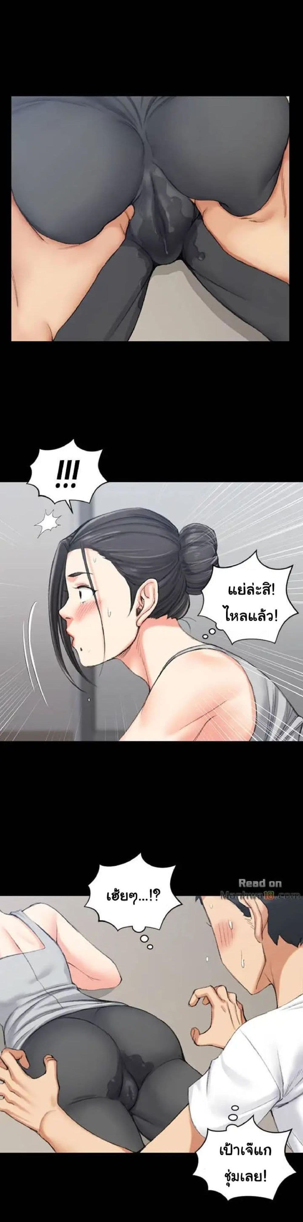 อ่านการ์ตูน His Place 24 ภาพที่ 18