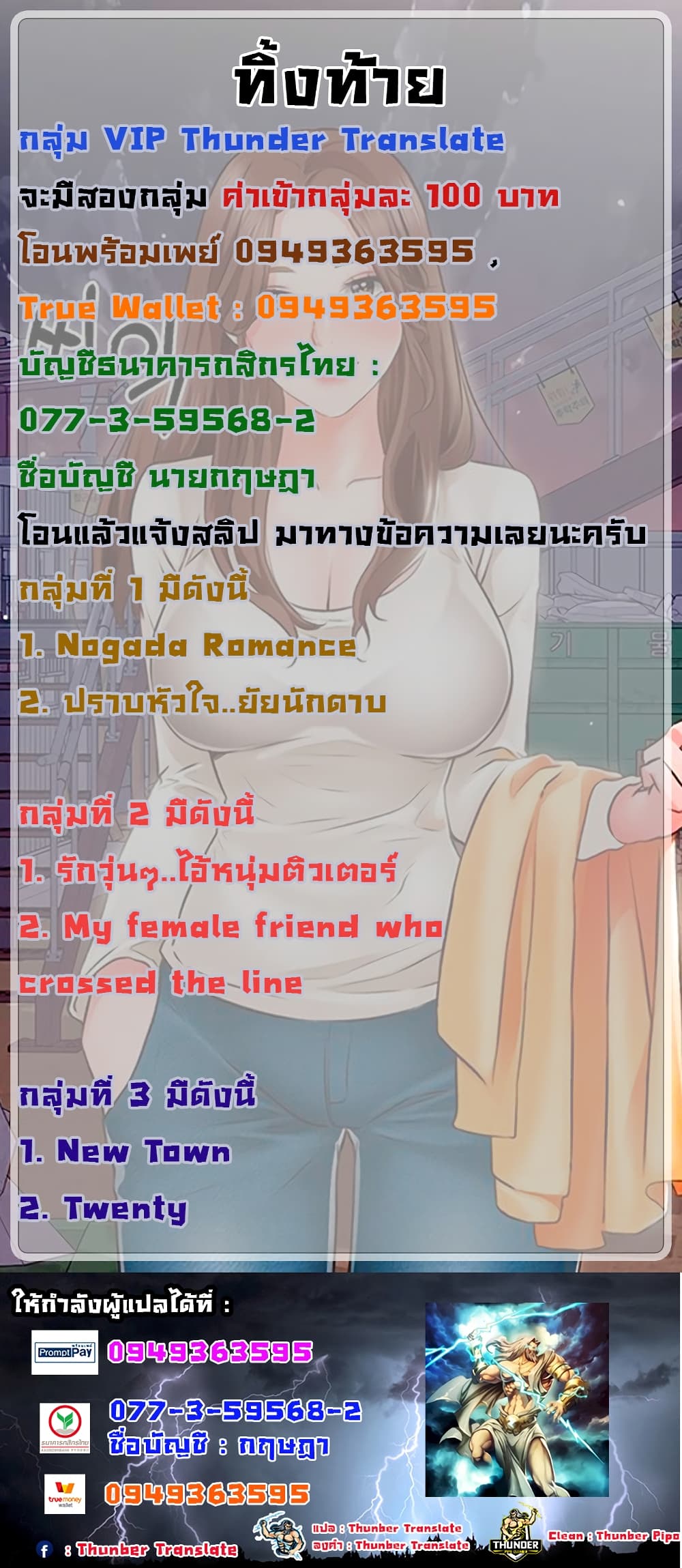 อ่านการ์ตูน Nogada Romance 16 ภาพที่ 22