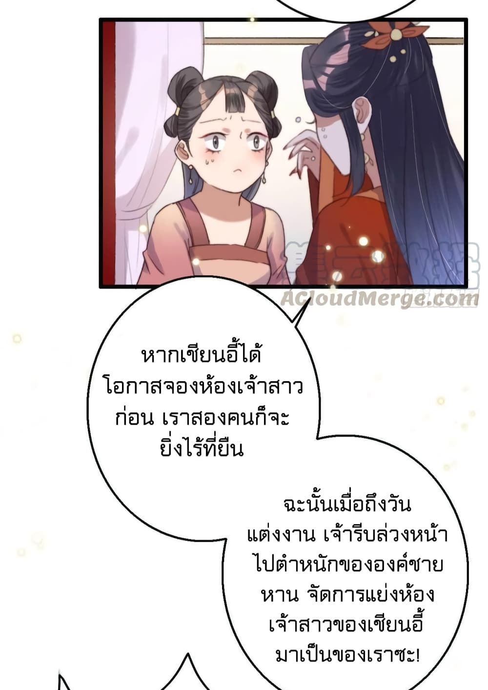 อ่านการ์ตูน The Story of The Scumbag Abuse by The Agent Queen 3 ภาพที่ 33