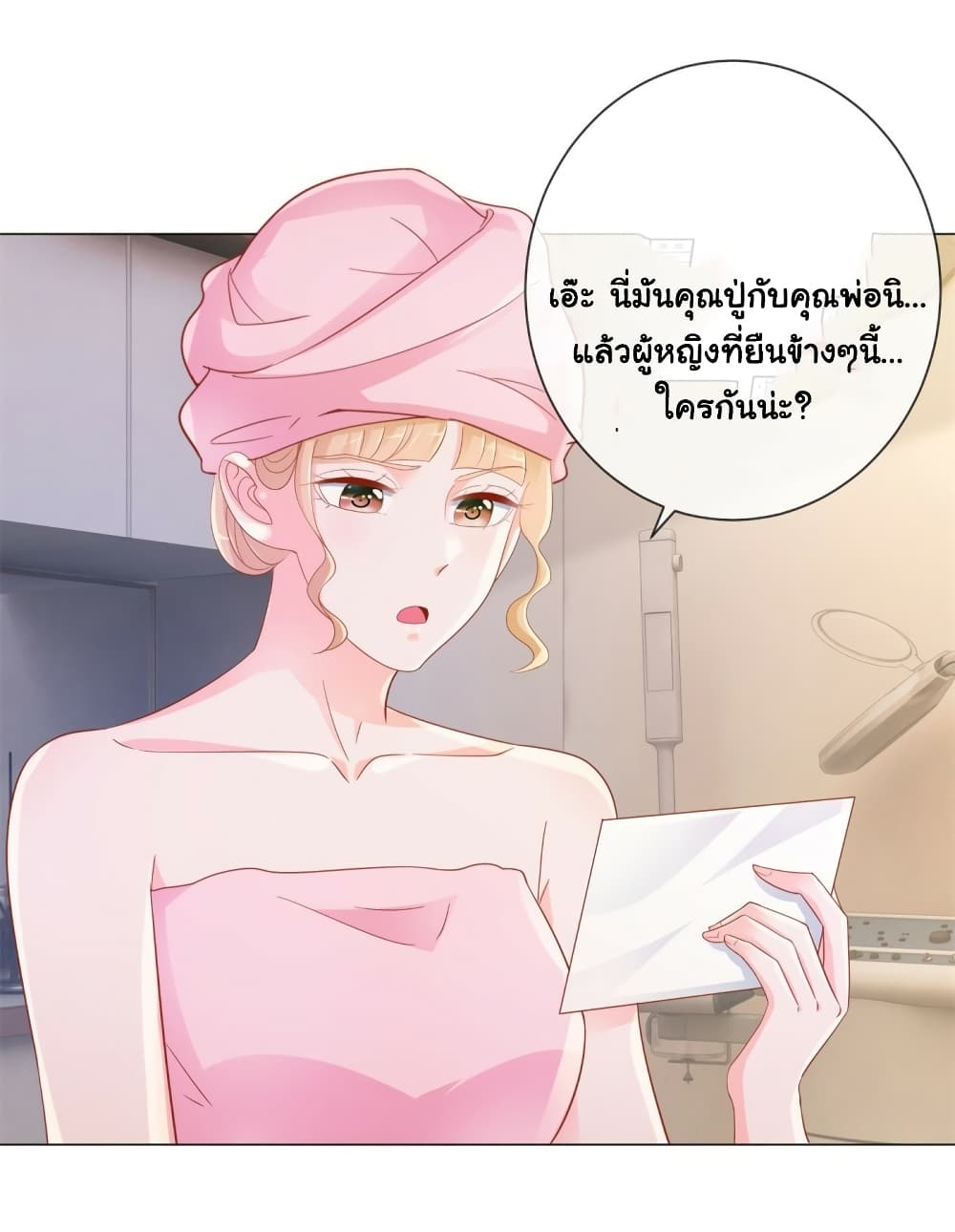 อ่านการ์ตูน The Lovely Wife And Strange Marriage 342 ภาพที่ 17