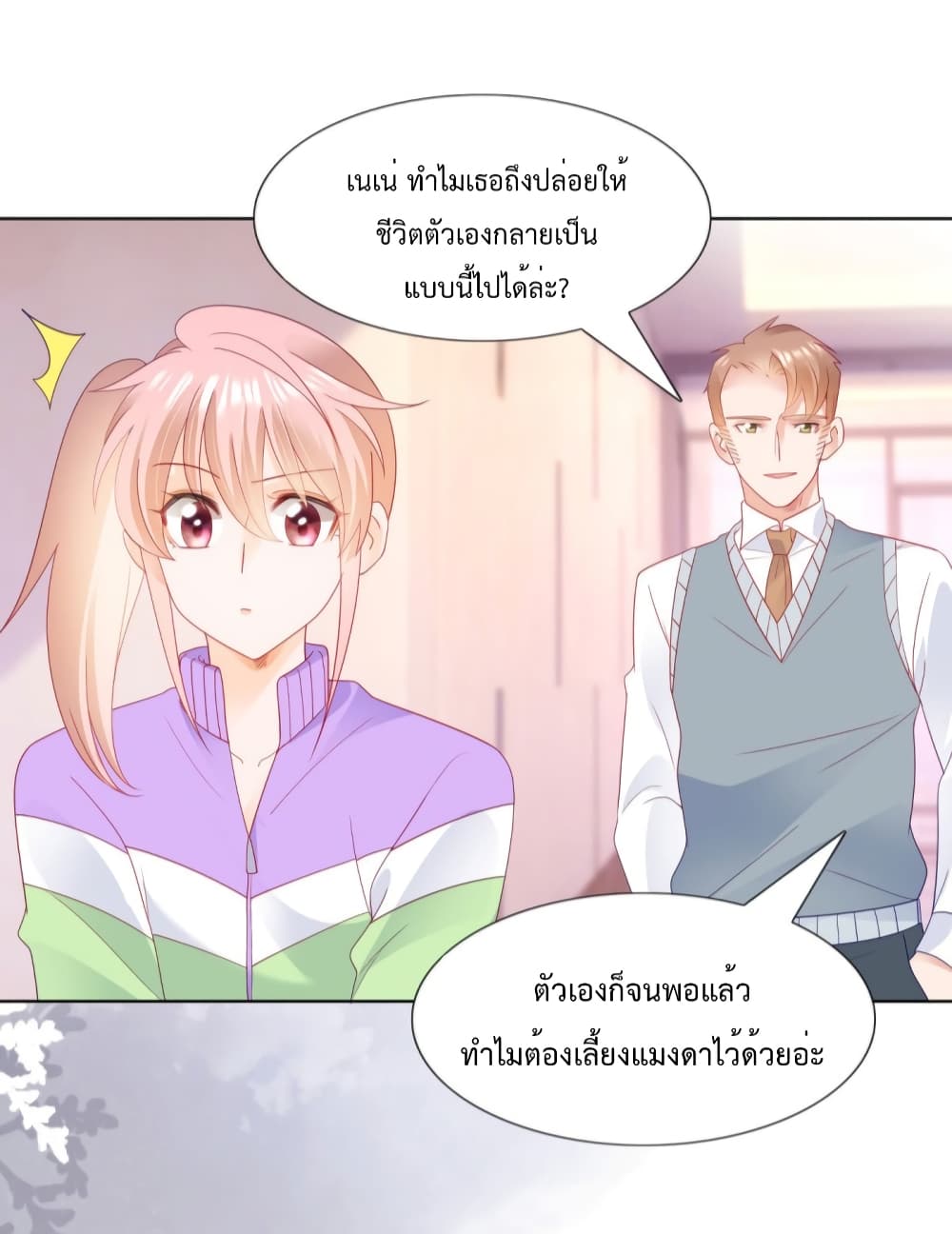 อ่านการ์ตูน Hello, Heir 118 ภาพที่ 23