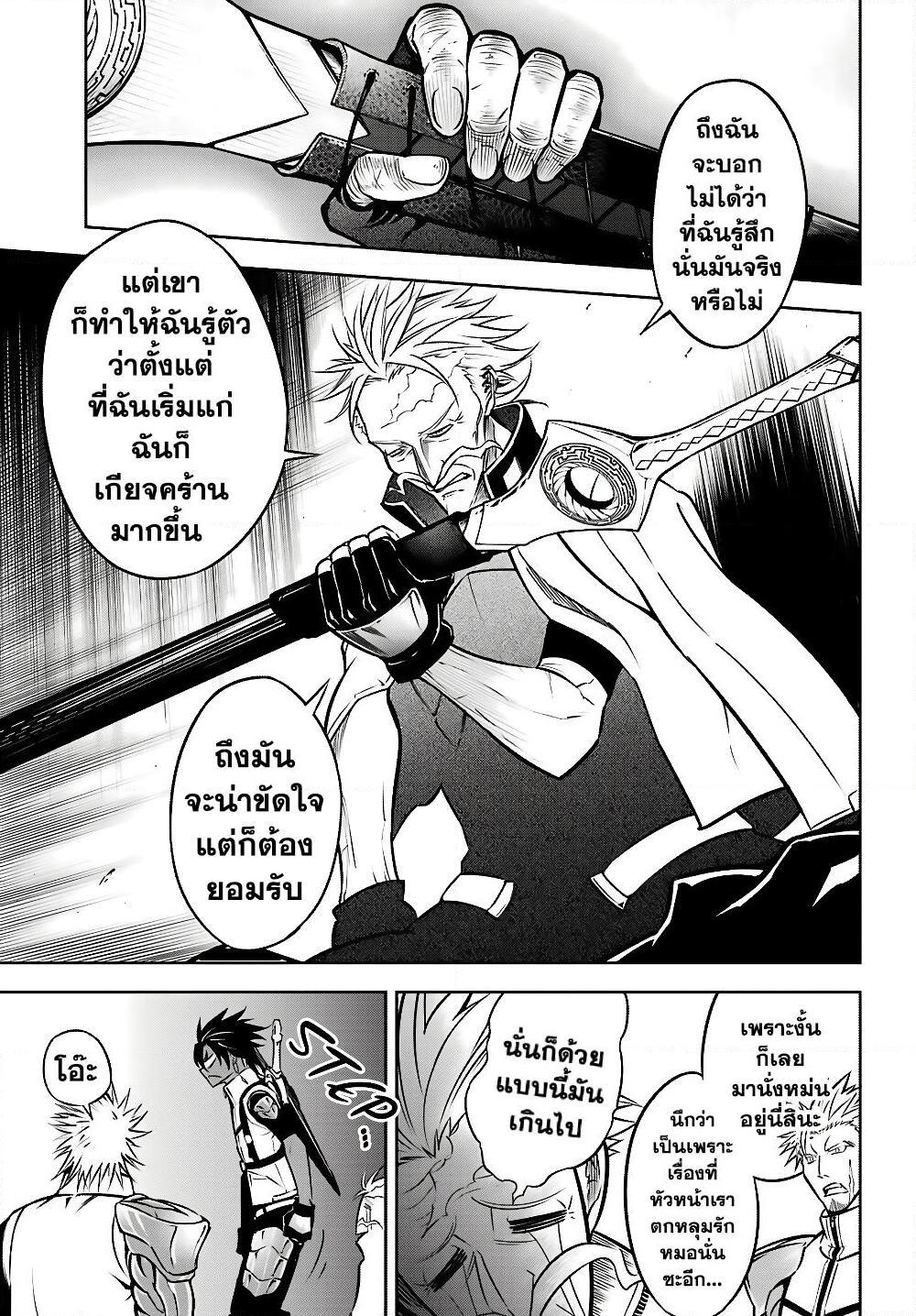 อ่านการ์ตูน Ragna Crimson 23 ภาพที่ 18