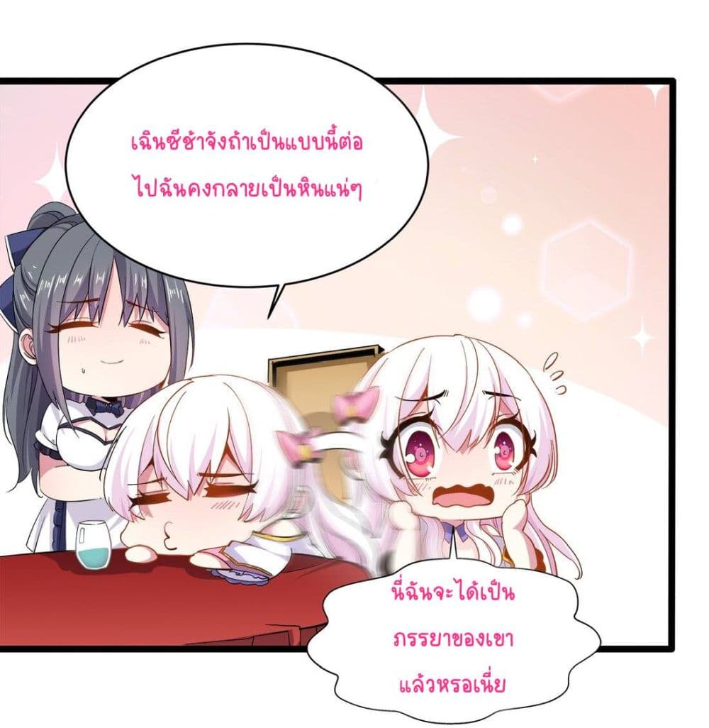 อ่านการ์ตูน Princess, Please Distance Yourself A Little 9 ภาพที่ 36