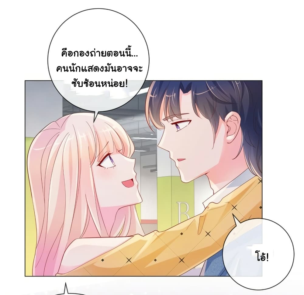 อ่านการ์ตูน The Lovely Wife And Strange Marriage 339 ภาพที่ 11