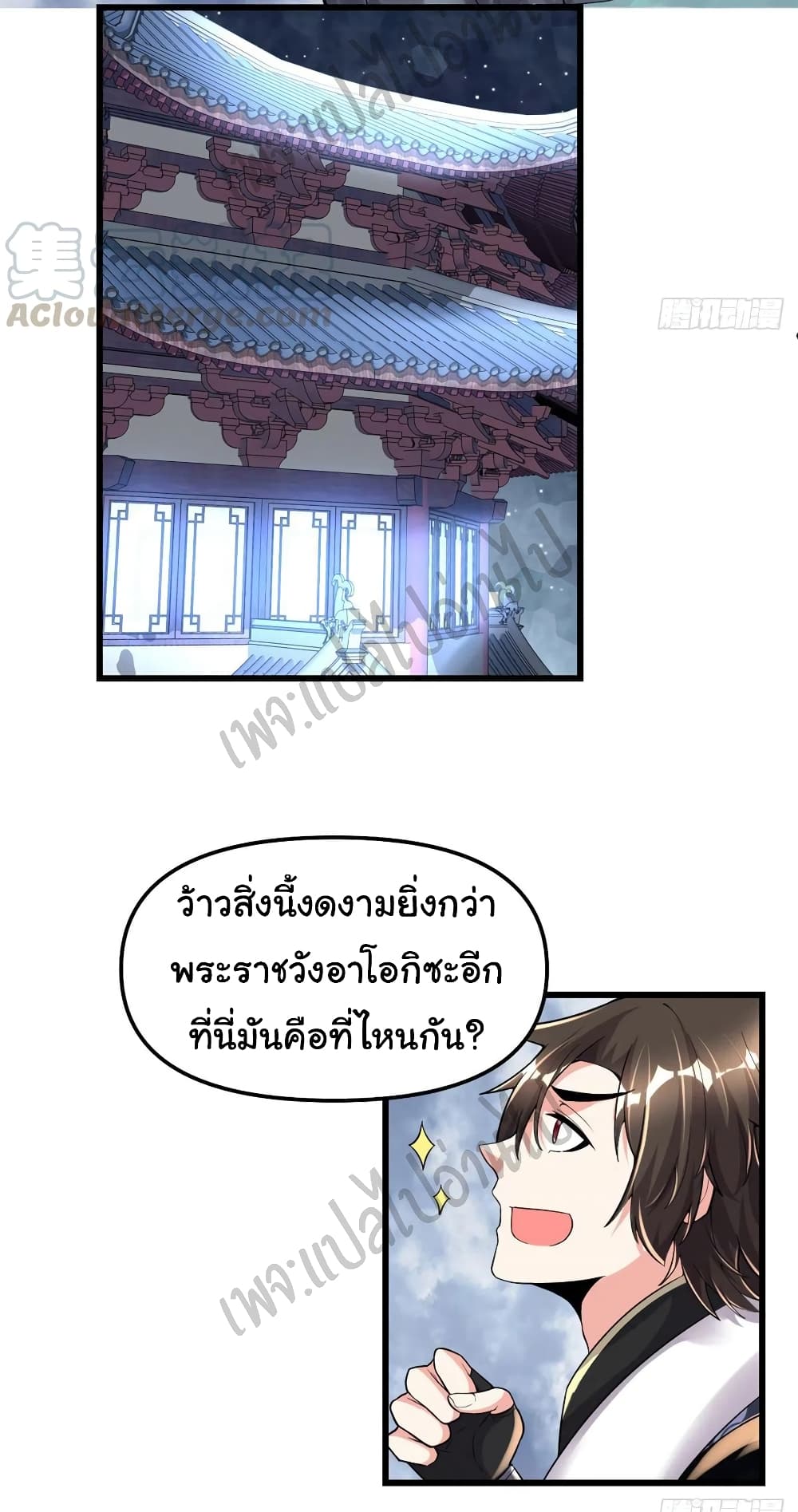 อ่านการ์ตูน I might be A Fake Fairy 152 ภาพที่ 11