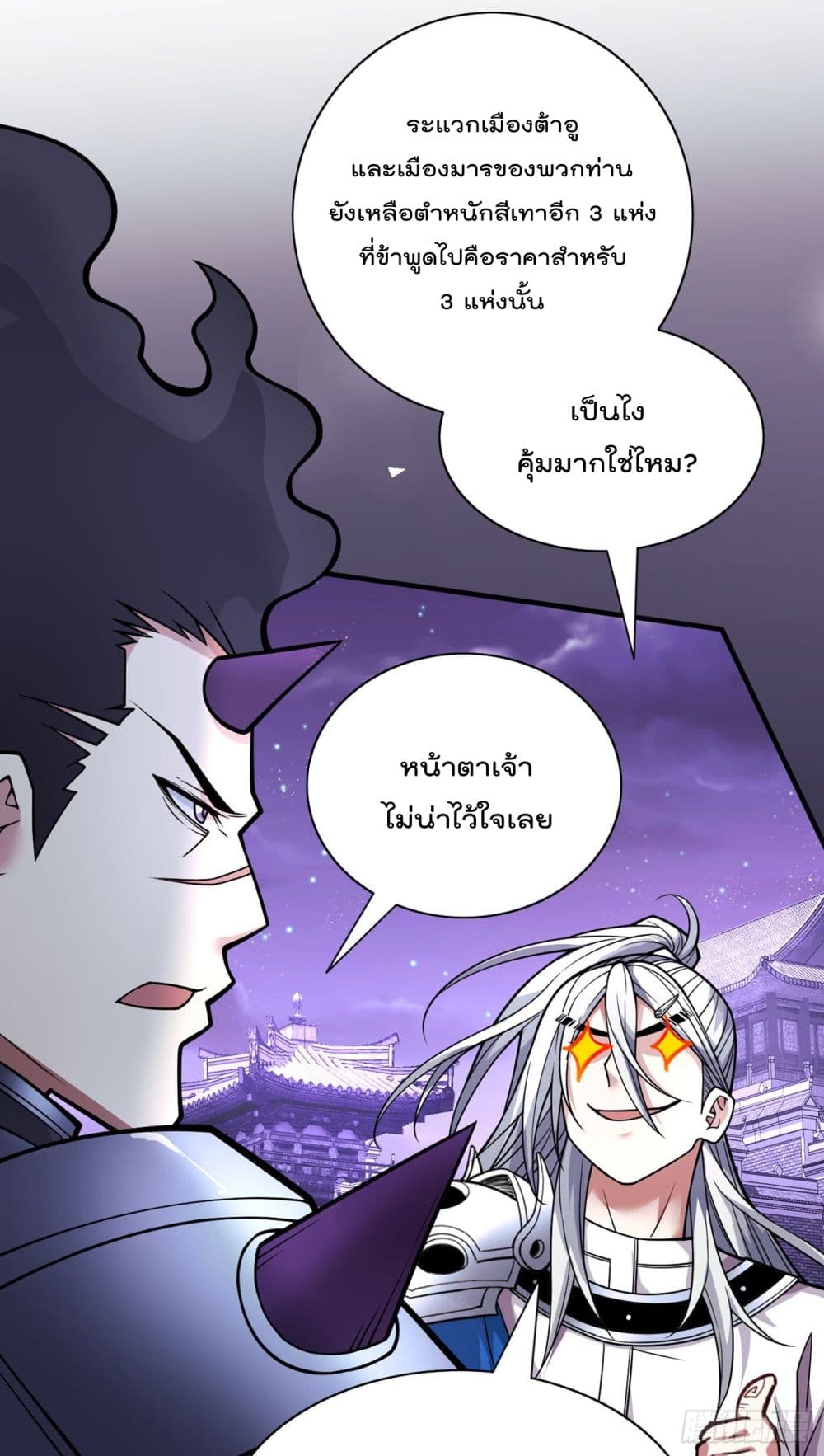 อ่านการ์ตูน 99 Ways to Become Heroes by Beauty Master 84 ภาพที่ 31