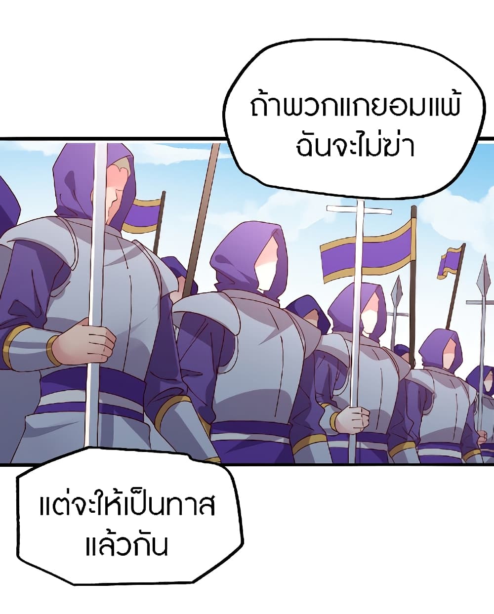 อ่านการ์ตูน The Dice can’t decide my destiny! 17 ภาพที่ 5