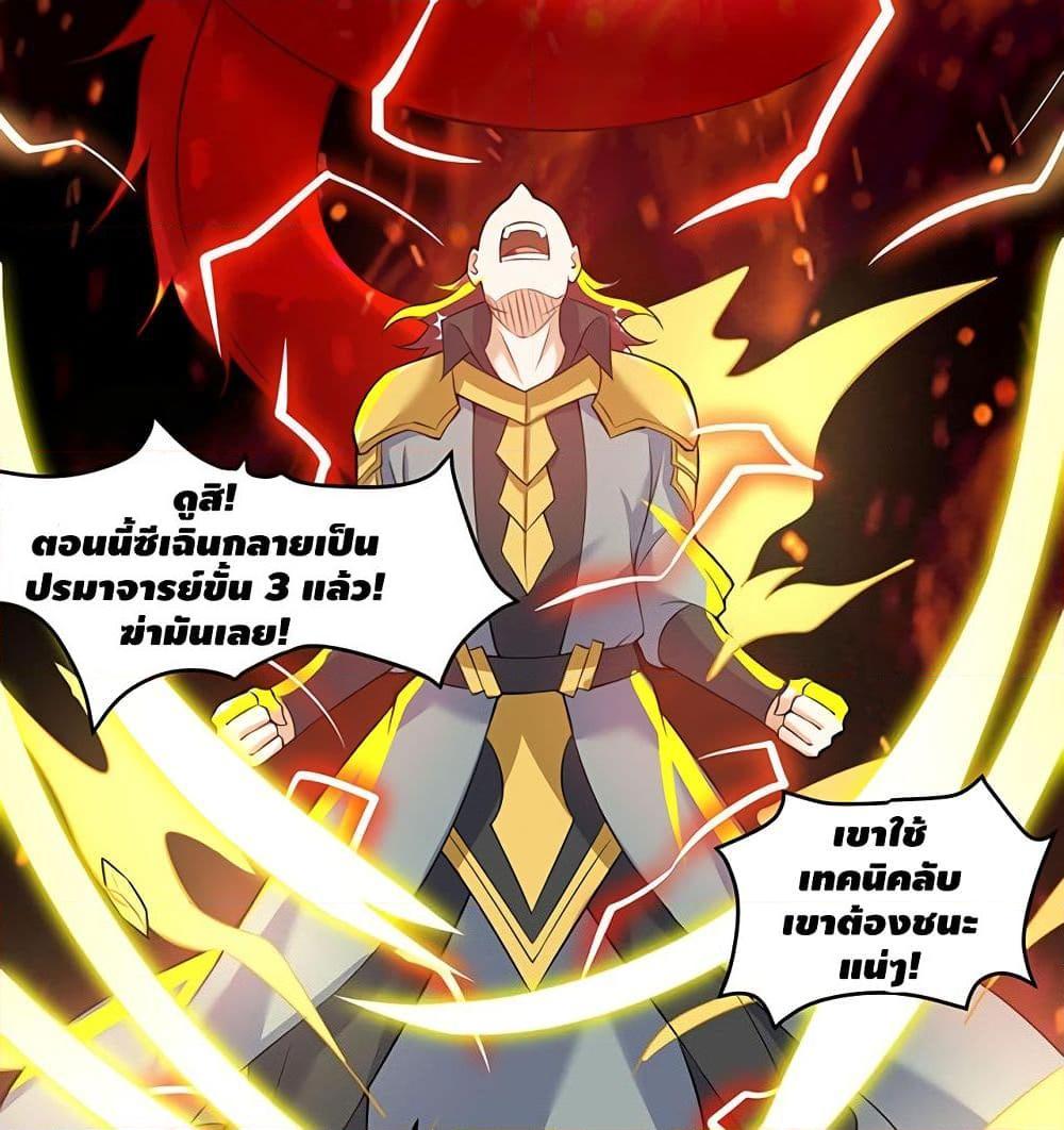 อ่านการ์ตูน Martial Emperor 42 ภาพที่ 28