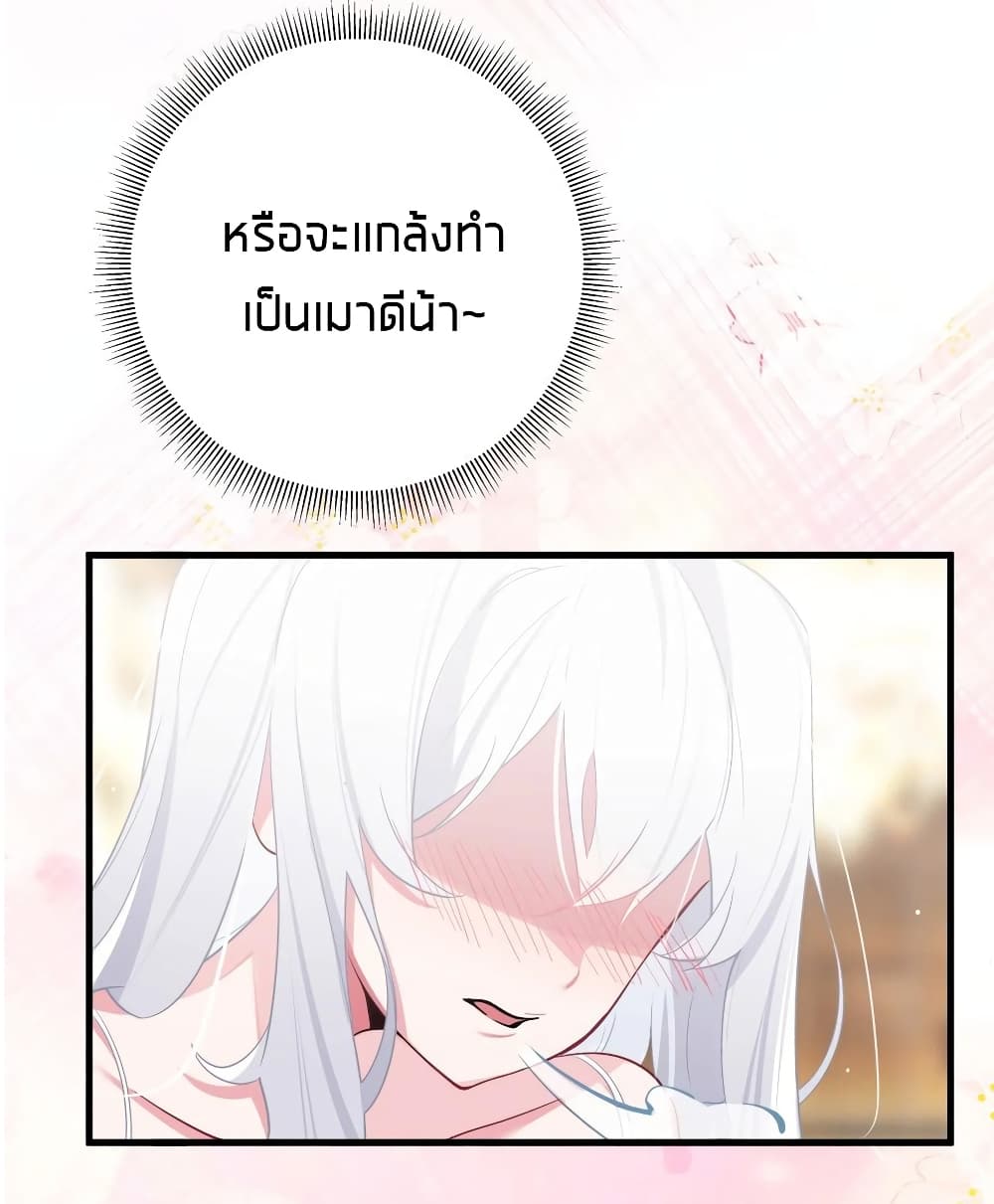 อ่านการ์ตูน Fake Girlfriend? My Fault? 8 ภาพที่ 34