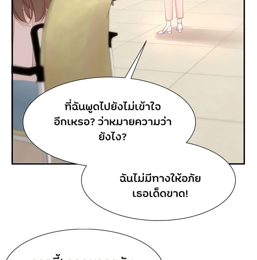 อ่านการ์ตูน Gonna Spoil You 30 ภาพที่ 11