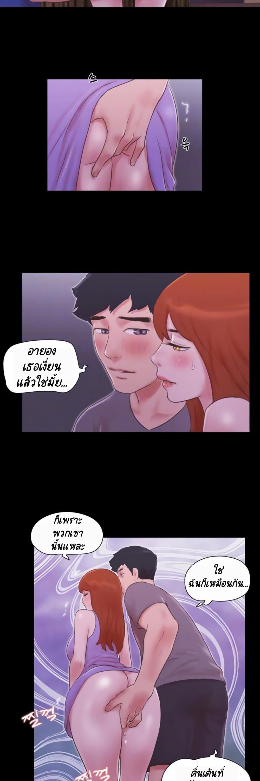 อ่านการ์ตูน Everything Is Agreed 55 ภาพที่ 38