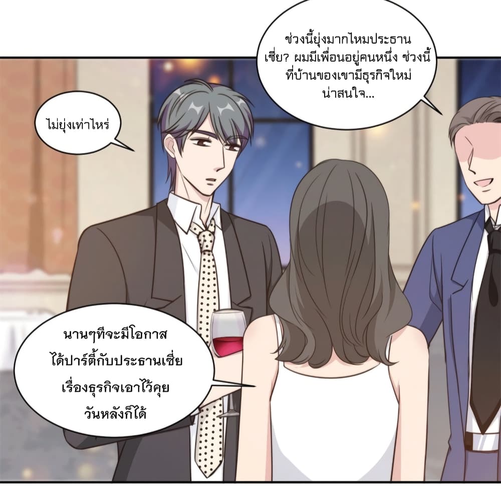 อ่านการ์ตูน A Hidden Love Marriage 45 ภาพที่ 20