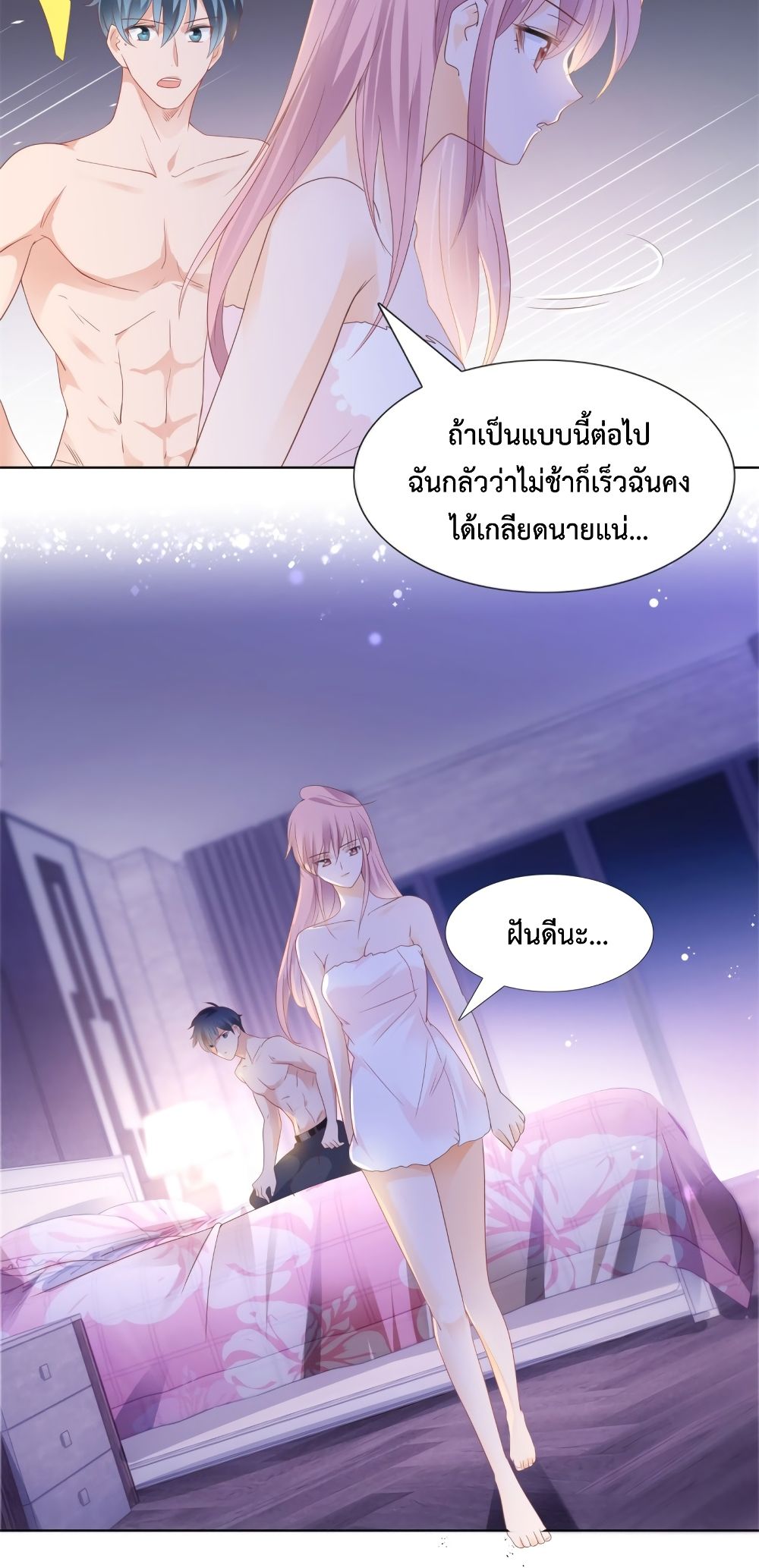 อ่านการ์ตูน Hello, Heir 98 ภาพที่ 16