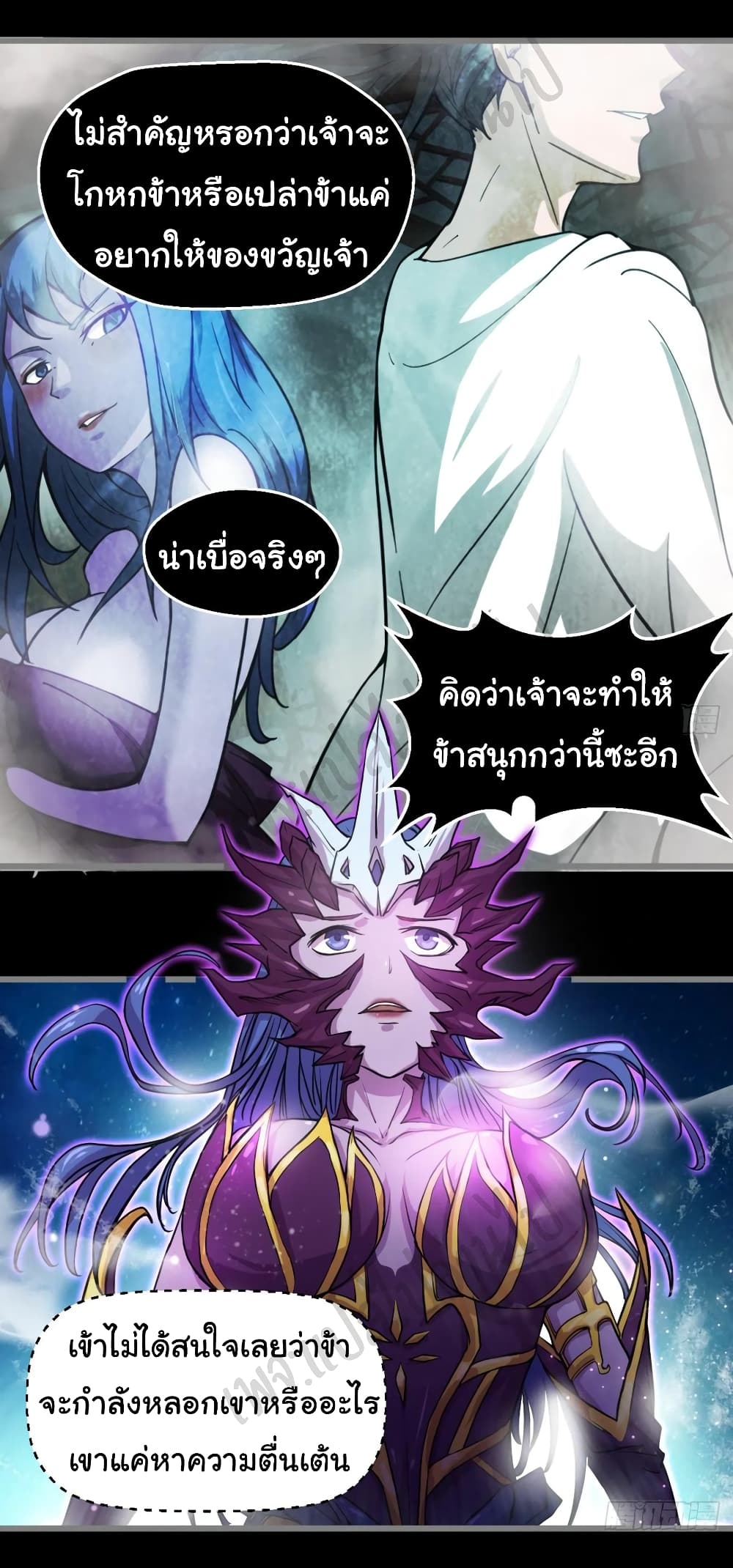 อ่านการ์ตูน Junior Brother Demon Sovereign is too devoted 79 ภาพที่ 5