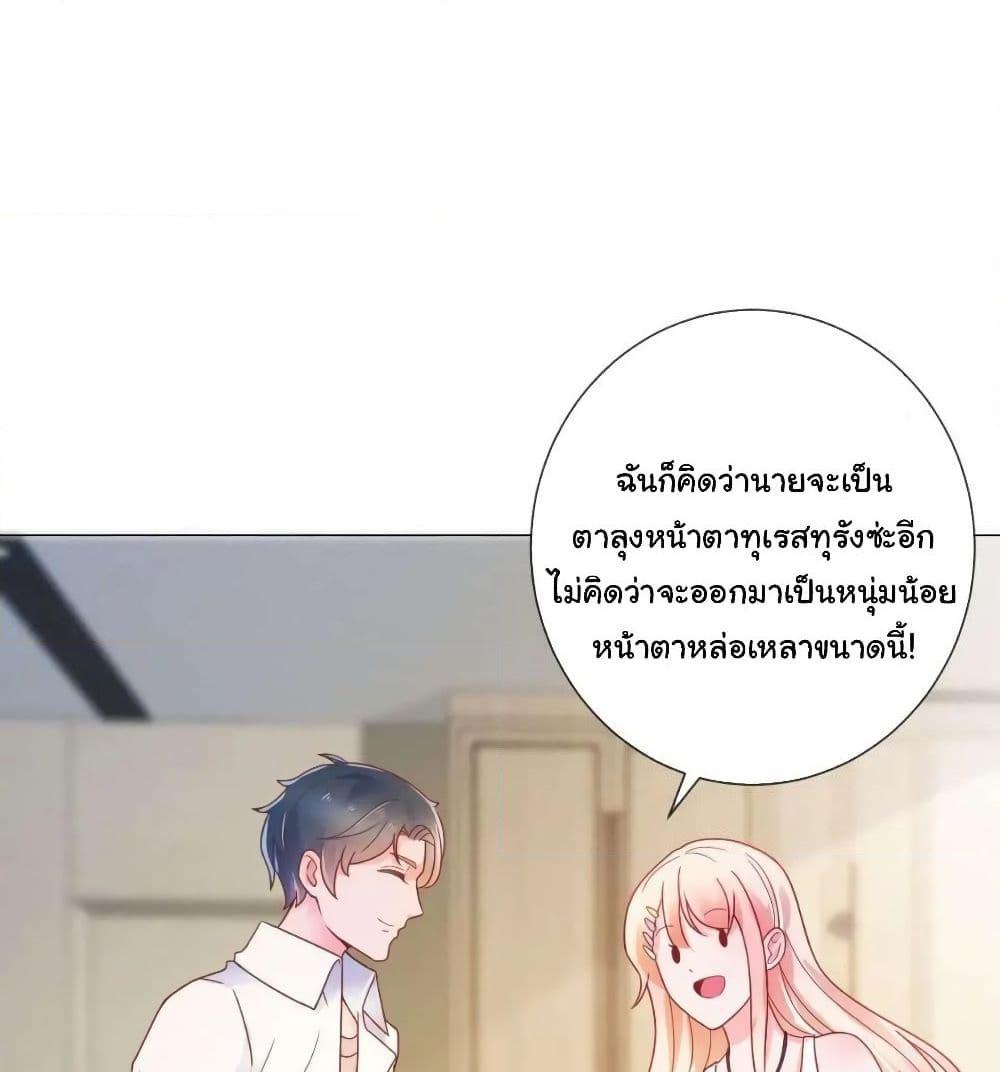 อ่านการ์ตูน The Lovely Wife And Strange Marriage 178 ภาพที่ 20