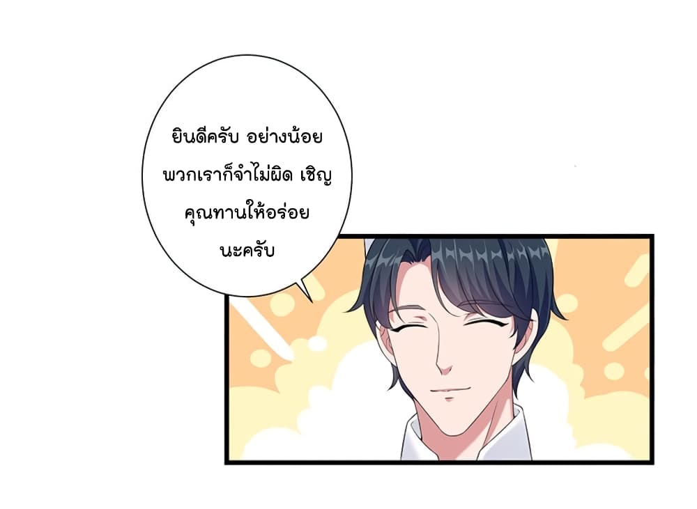 อ่านการ์ตูน Trial Marriage Husband: Need to Work Hard 6 ภาพที่ 48