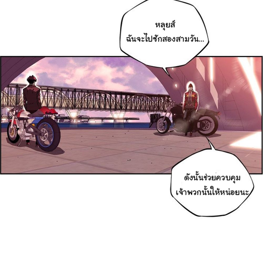 อ่านการ์ตูน SuperNova 124 ภาพที่ 56