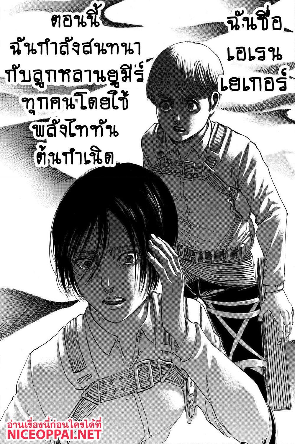 อ่านการ์ตูน Attack on Titan 123 ภาพที่ 40