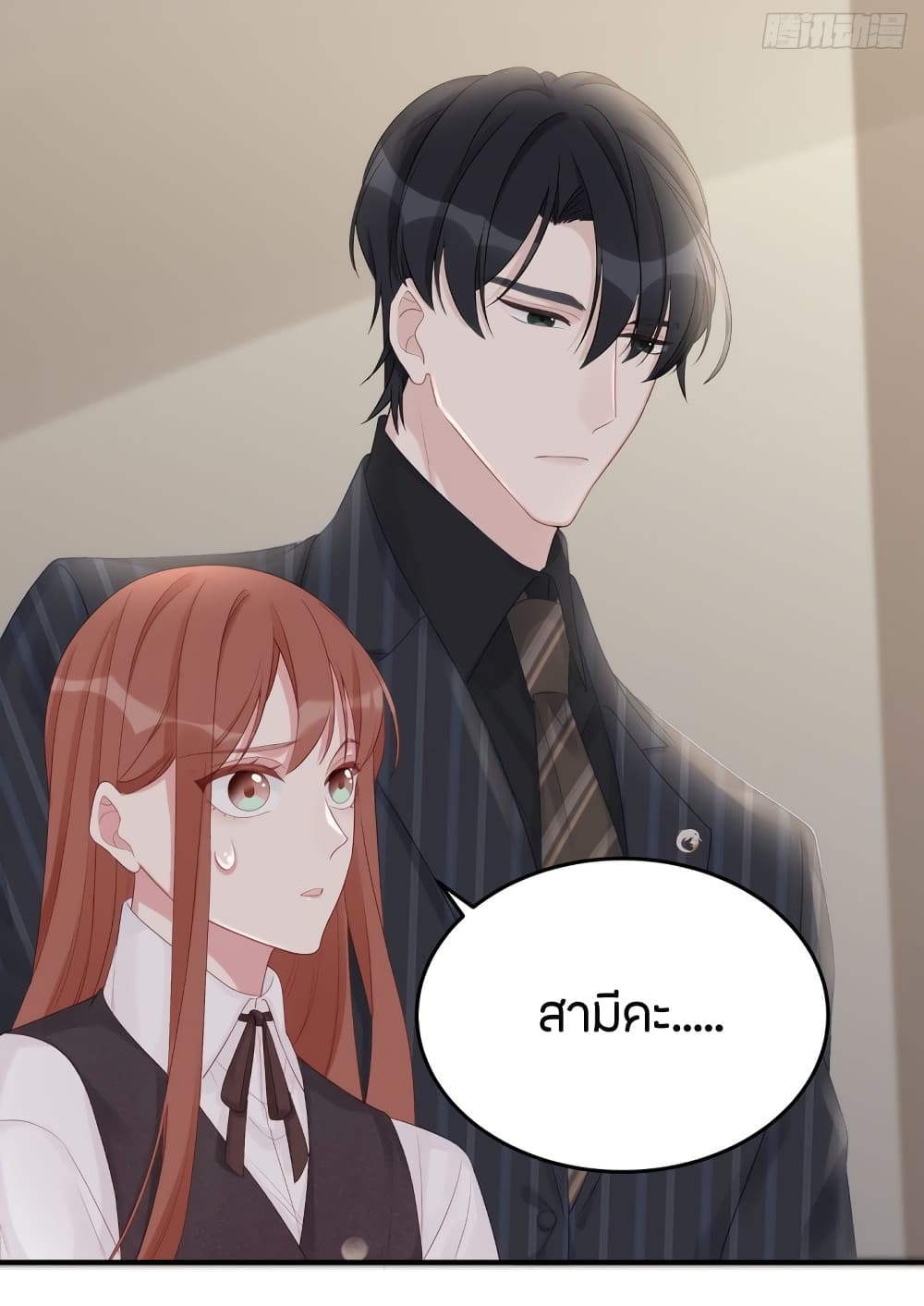 อ่านการ์ตูน Gonna Spoil You 63 ภาพที่ 14