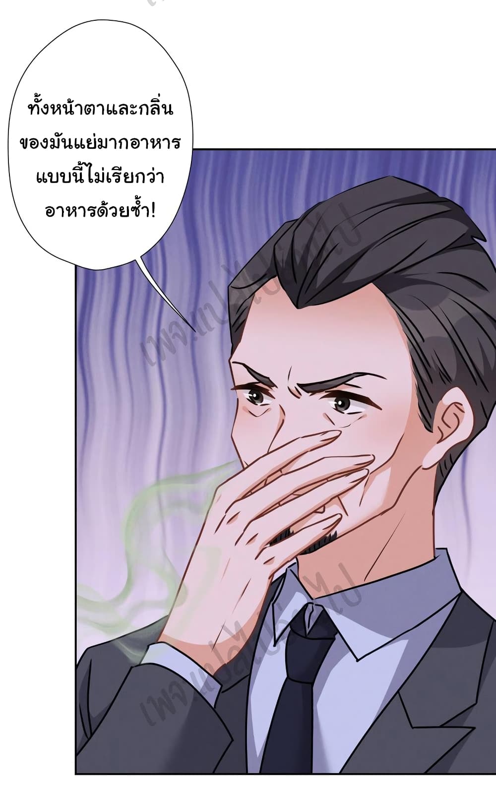 อ่านการ์ตูน Lu Feng is the Best Son-in-law 86 ภาพที่ 13