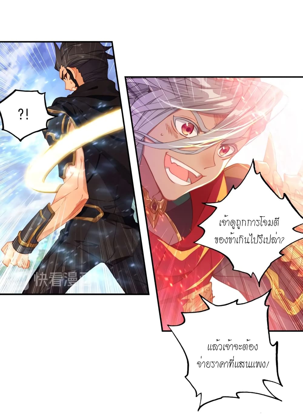 อ่านการ์ตูน Douluo Dalu – Legends of the Tang’s Hero 27 ภาพที่ 67