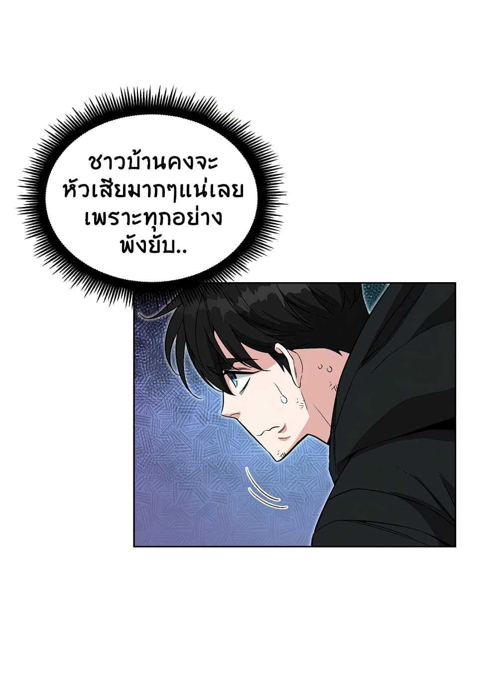 อ่านการ์ตูน Heavenly Demon Instructor 25 ภาพที่ 59