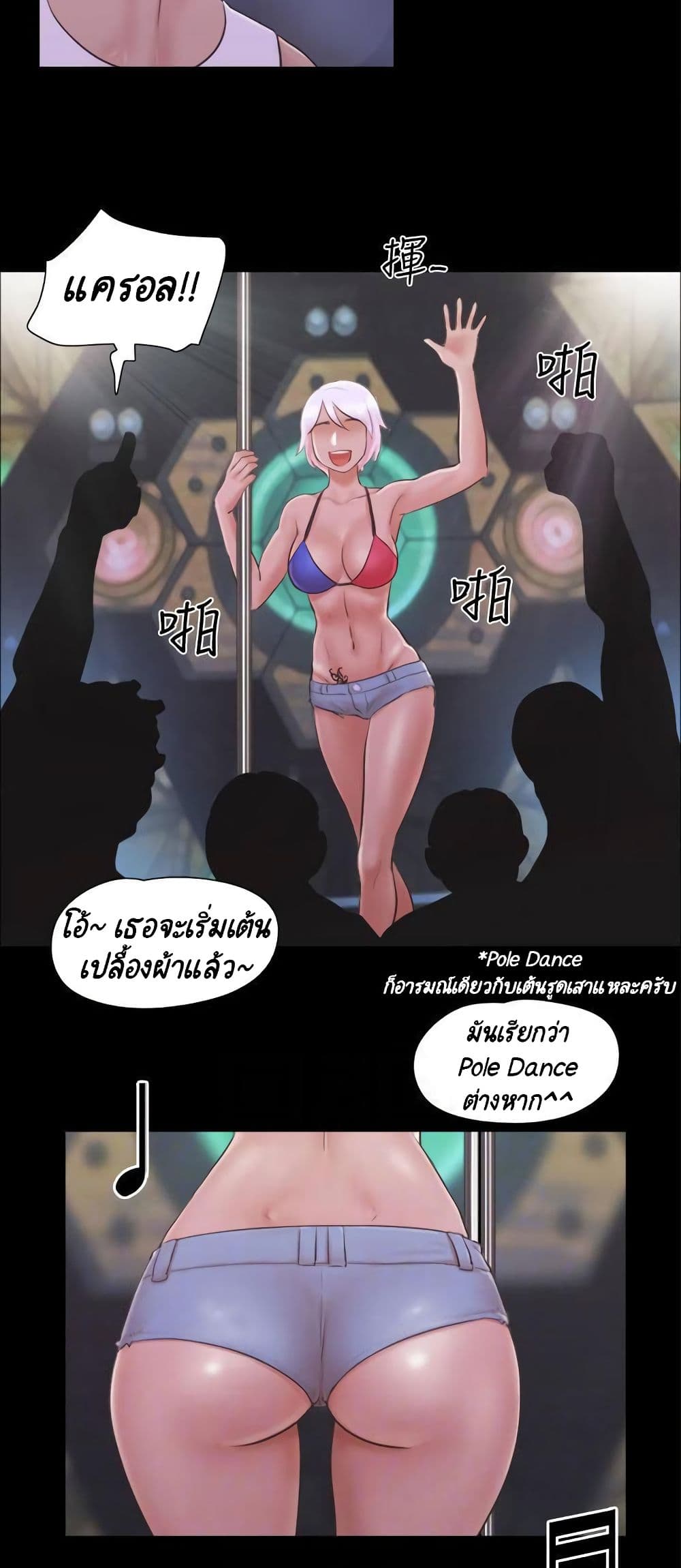 อ่านการ์ตูน Everything Is Agreed 40 ภาพที่ 22