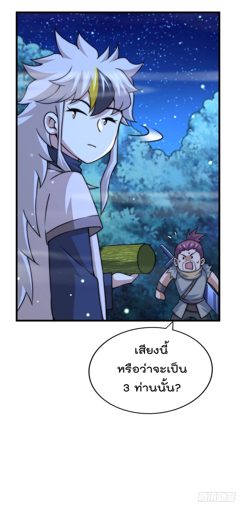 อ่านการ์ตูน Who is your Daddy? 82 ภาพที่ 23