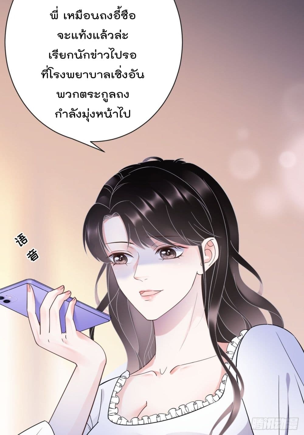 อ่านการ์ตูน What Can the Eldest Lady Have 14 ภาพที่ 39