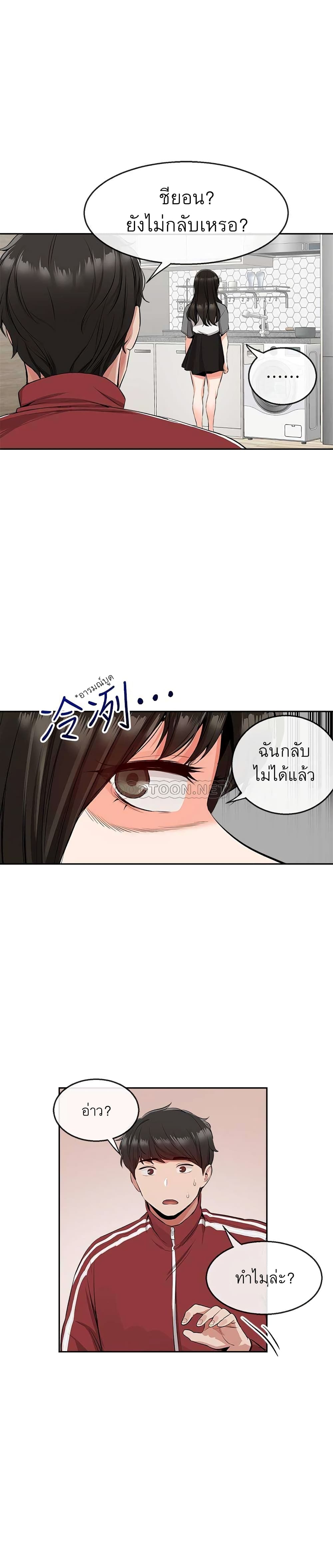 อ่านการ์ตูน Floor Noise 8 ภาพที่ 8