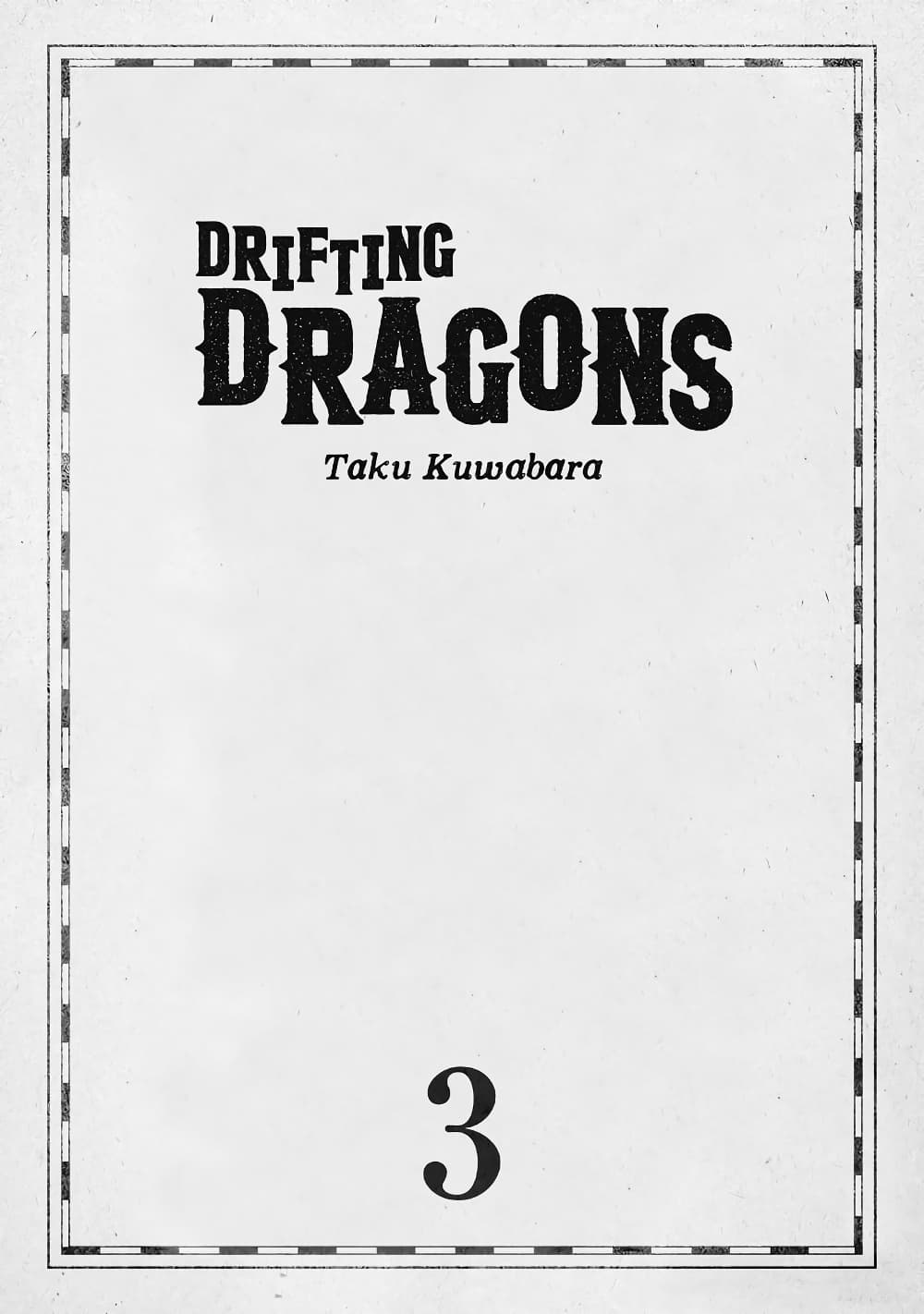 อ่านการ์ตูน Kuutei Dragons 12 ภาพที่ 2