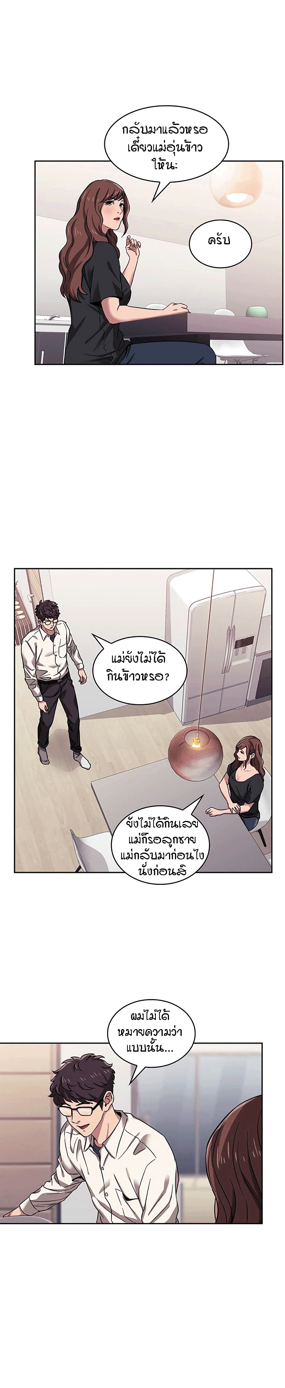 อ่านการ์ตูน Mother Hunting 3 ภาพที่ 13