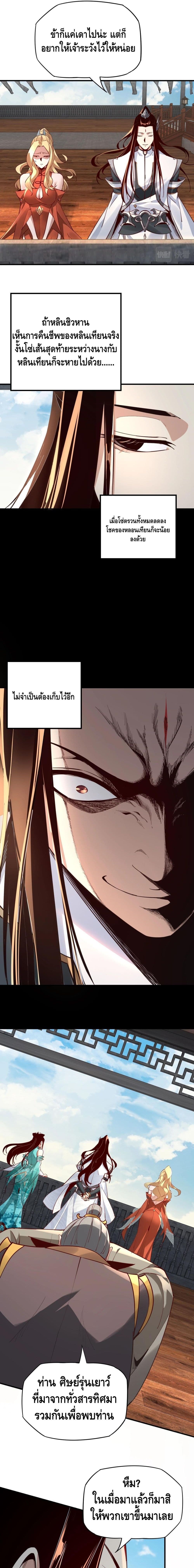 อ่านการ์ตูน Villain is here 14 ภาพที่ 5