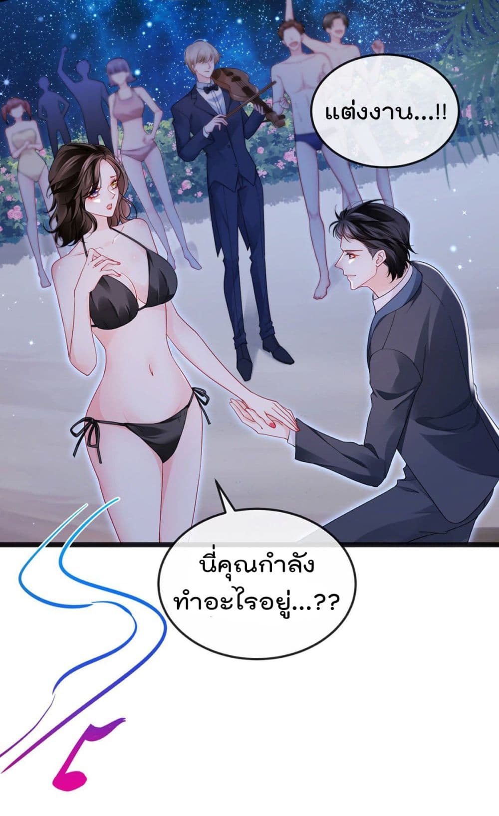 อ่านการ์ตูน One Hundred Ways to Abuse Scum 12 ภาพที่ 4