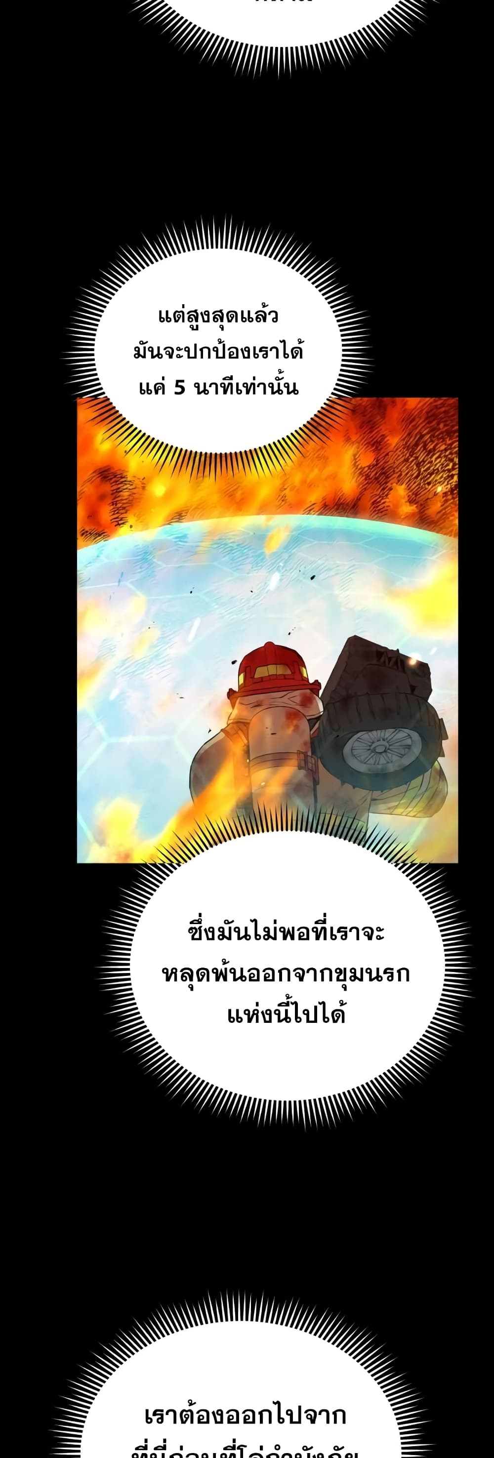 อ่านการ์ตูน Rescue System 31 ภาพที่ 17