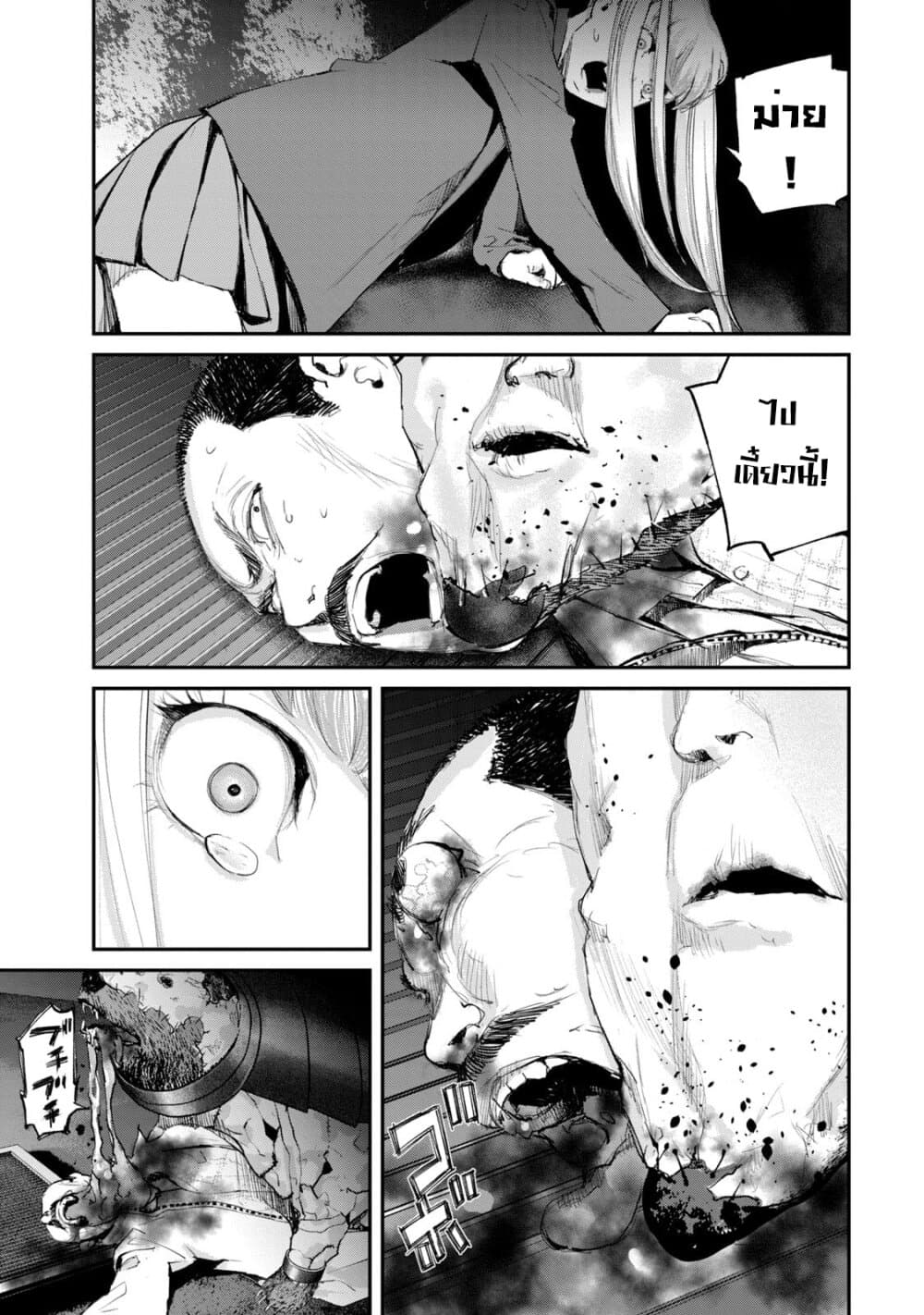 อ่านการ์ตูน Gajuu: The Beast 11 ภาพที่ 20