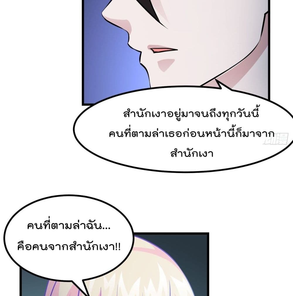 อ่านการ์ตูน The Legend God King in The City 79 ภาพที่ 24