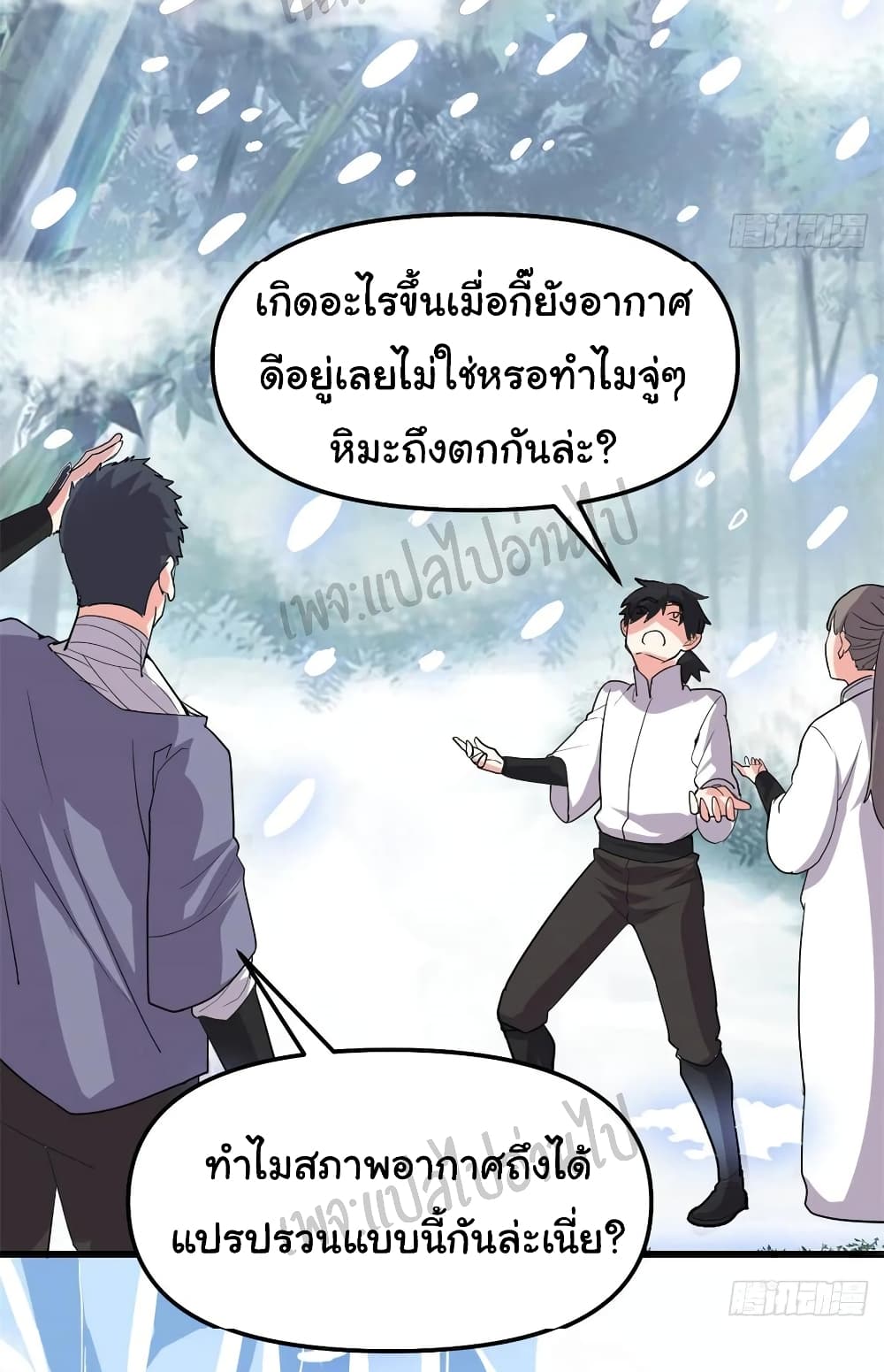 อ่านการ์ตูน I might be A Fake Fairy 104 ภาพที่ 12