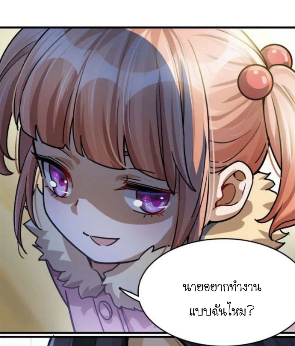 อ่านการ์ตูน Night Bookstore 30 ภาพที่ 36